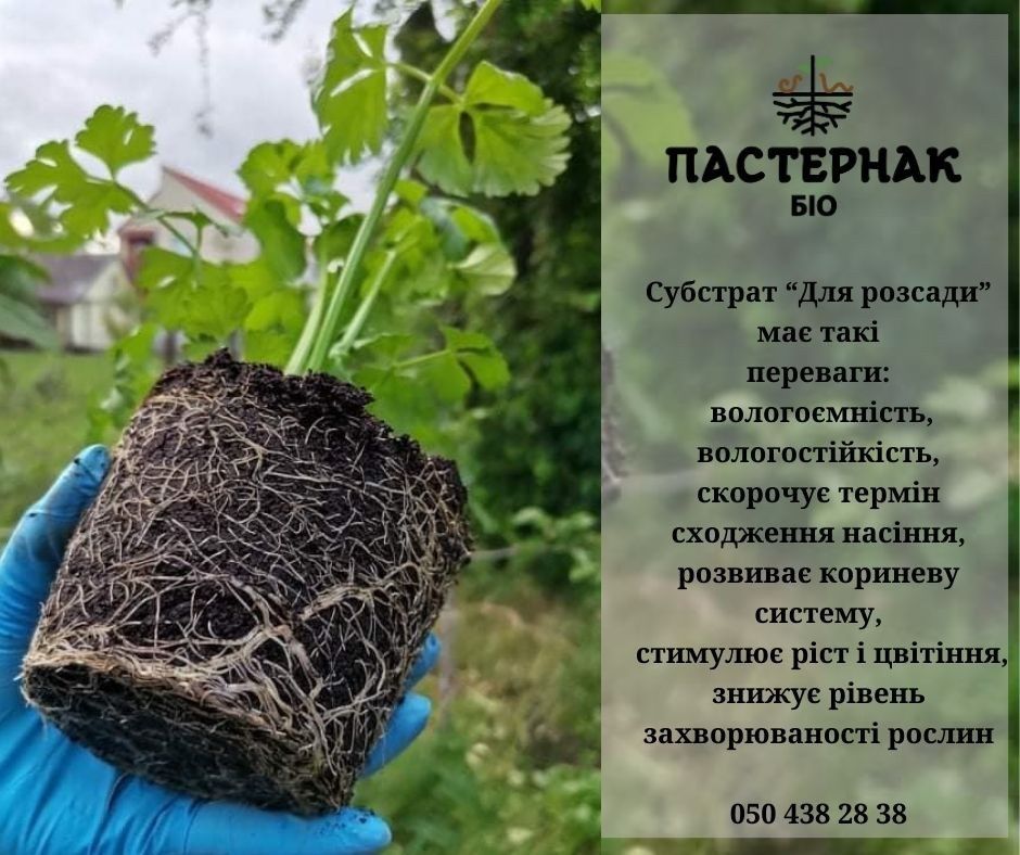 Субстрат для хвойних, торф'яний з біогумусом . Кора .Торф