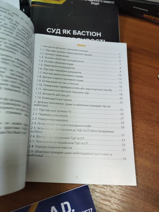 Правова  пам'ятка водія