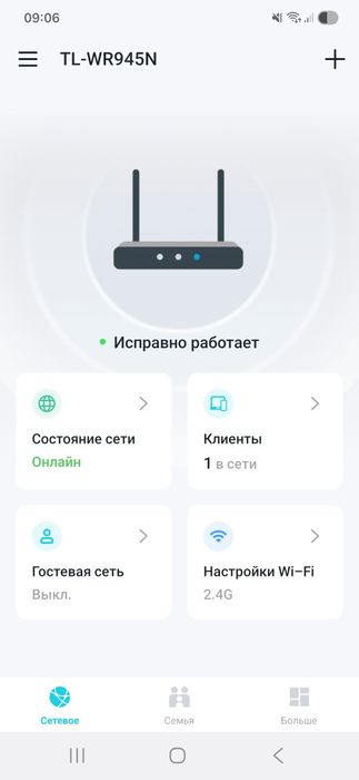 Маршрутизатор TP-LINK TL-WR945N