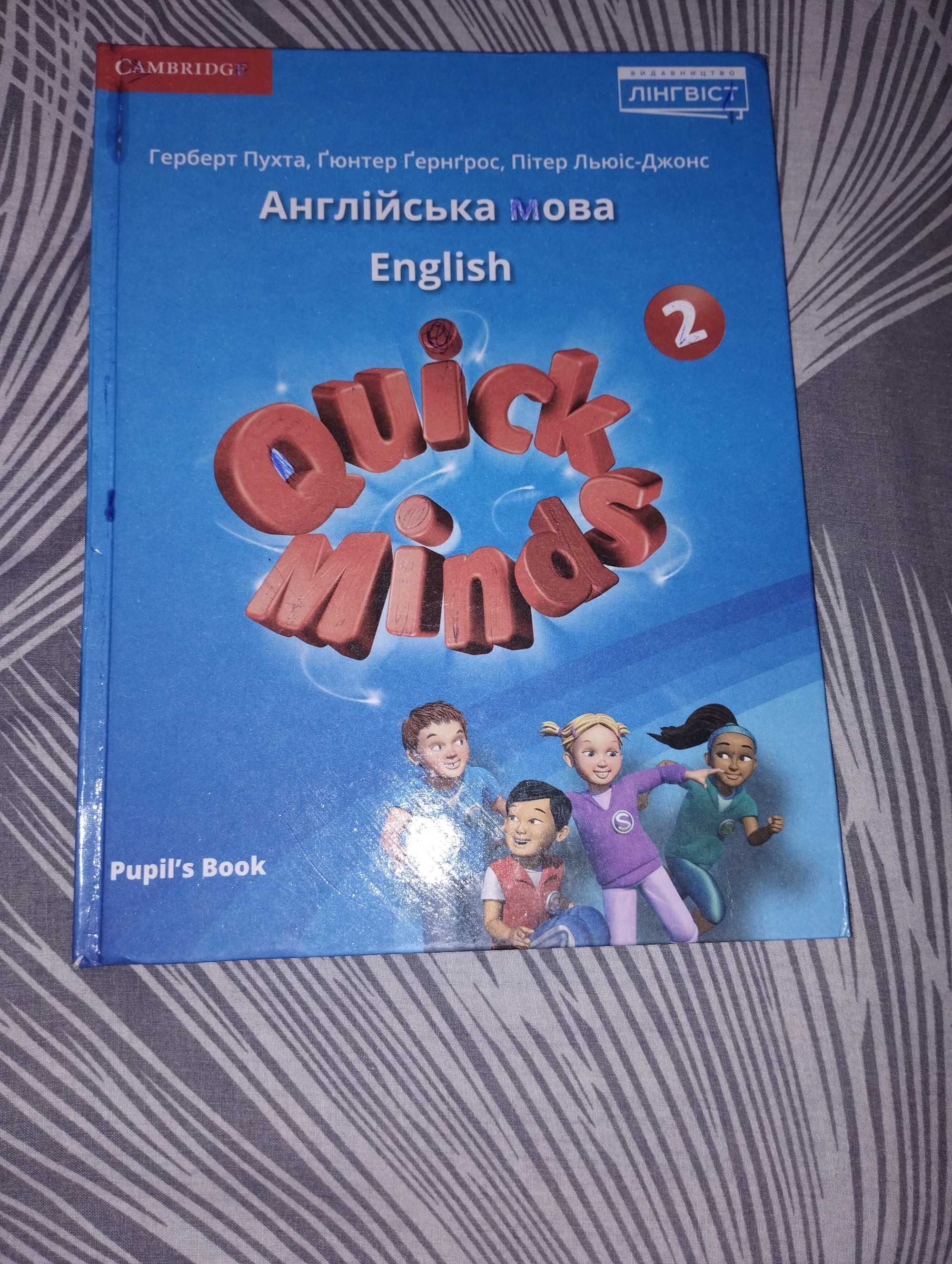Підручники 2клас