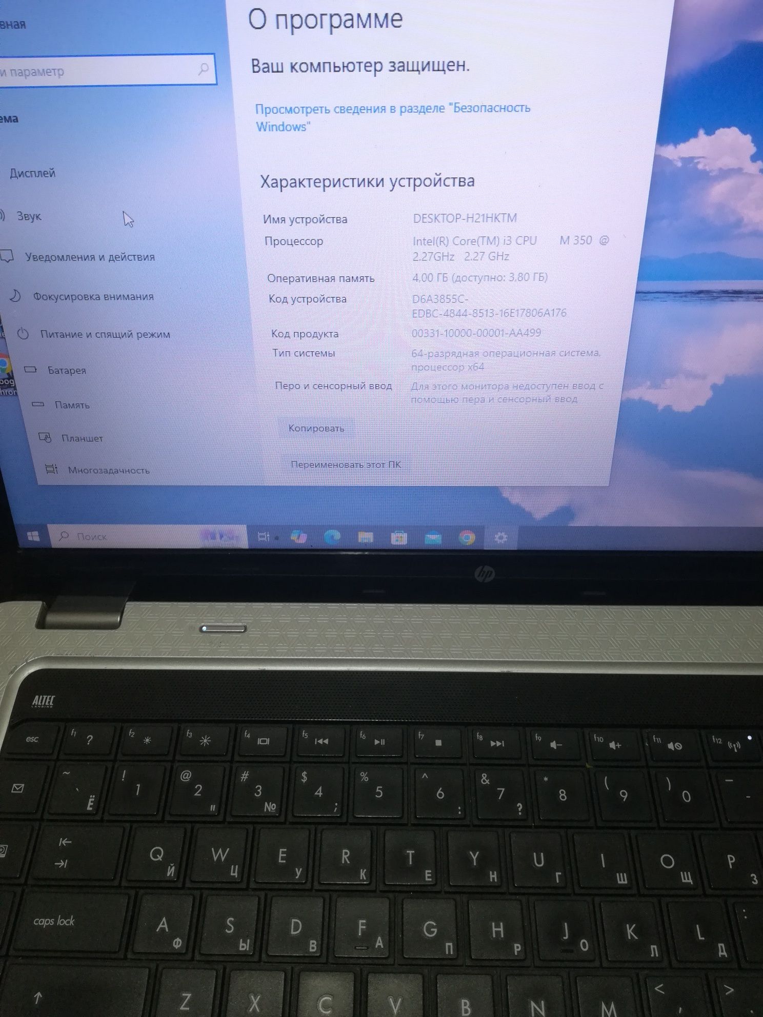 HP G62 Intel i3 350m ram4gb hdd 250gb