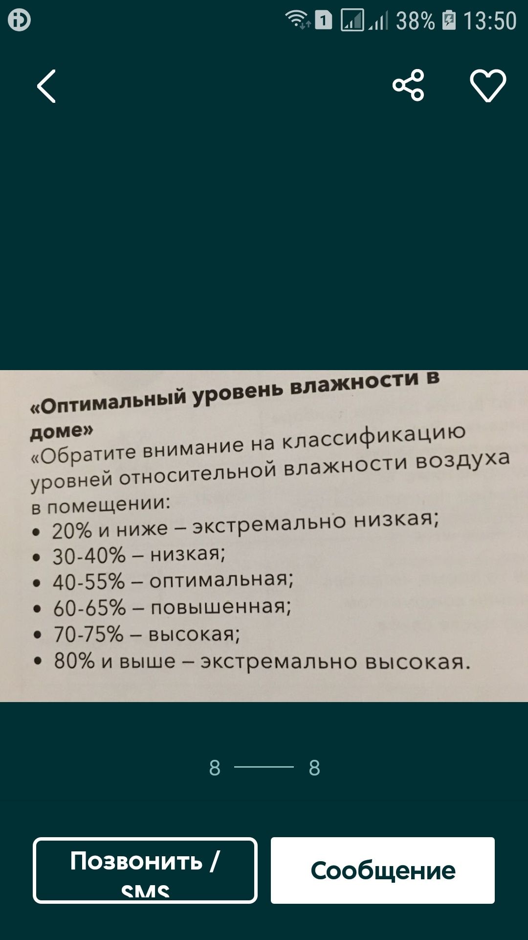 Осушувачі повітря.Вологопоглиначі.оренда.