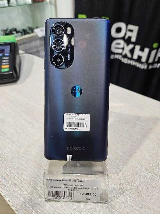 Motorola Edge 30 Pro 12/256GB