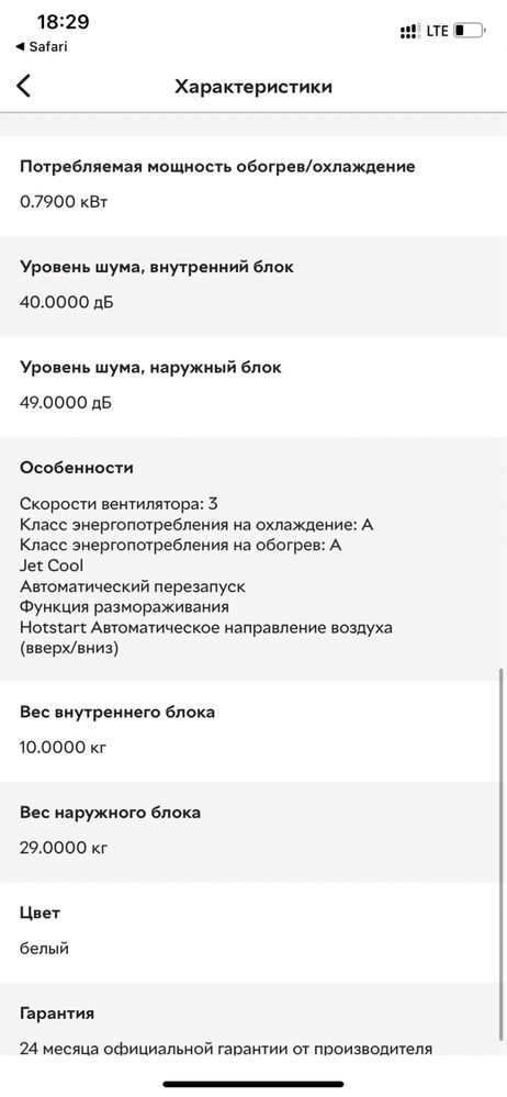 Продам Кондицеонер BEKO