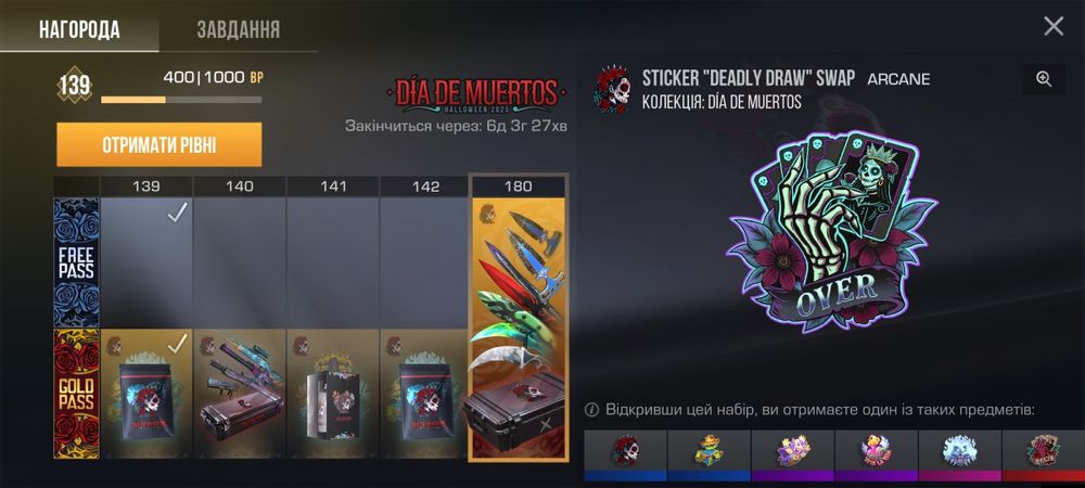 Продам акаунт у стендоф 2