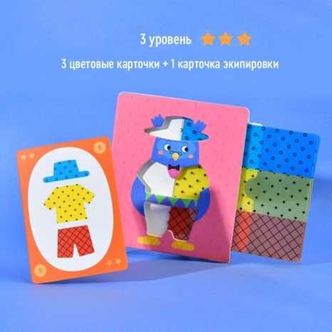 Нарядный Гардероб Набор Для Изучения Цветов