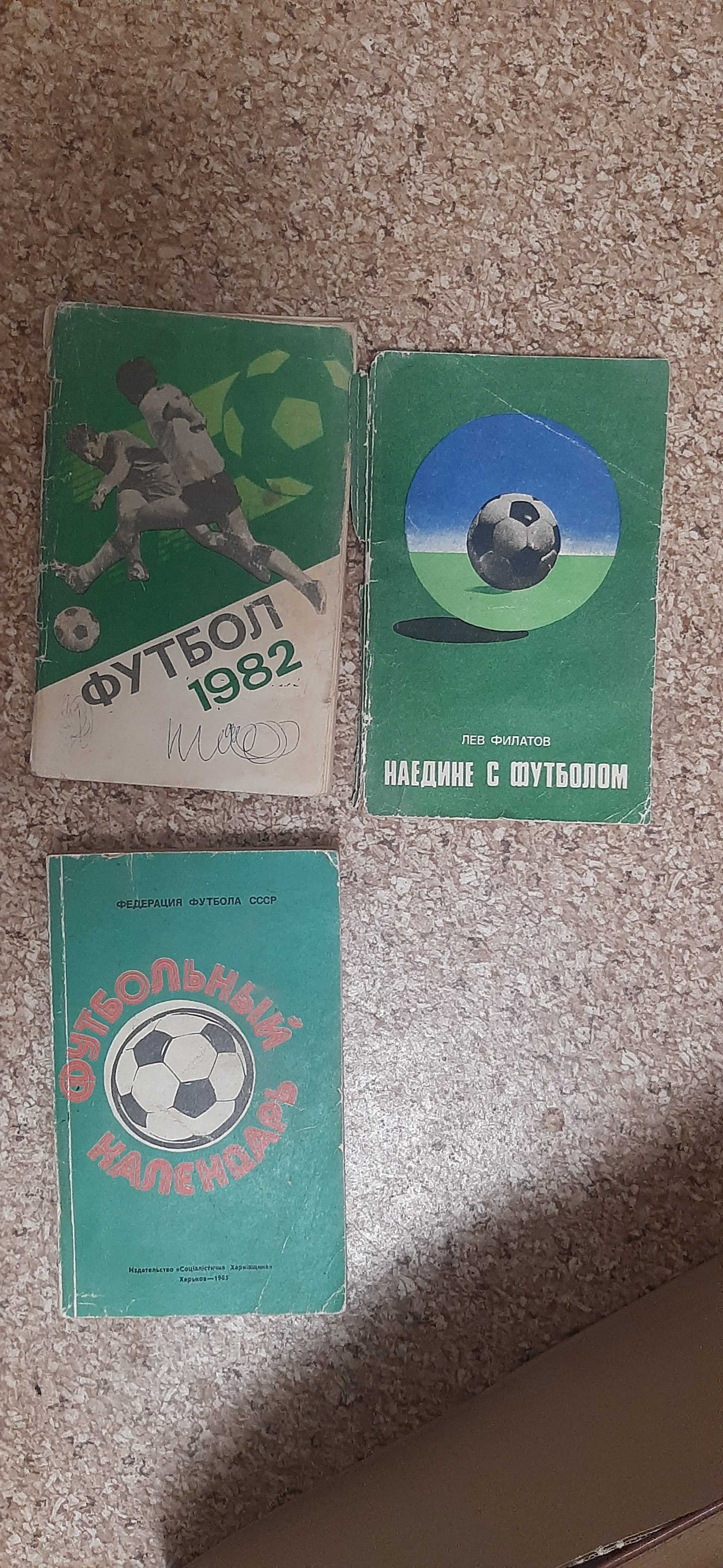 Продам книги про футбол
