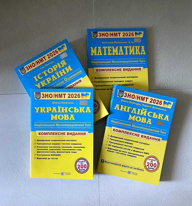 Українська мова / Математика / Англійська Комплексне видання ЗНО 2026