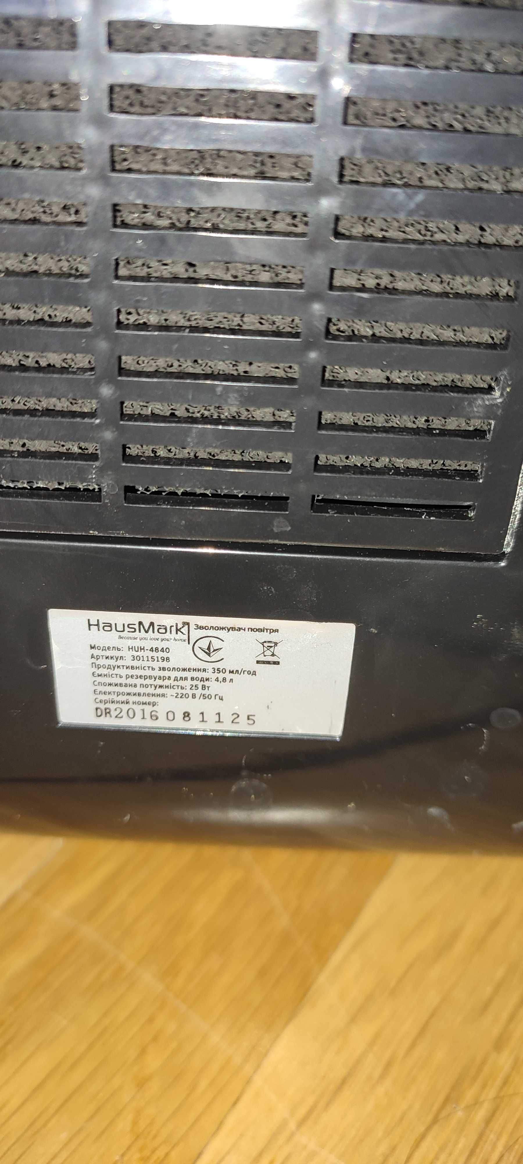 Зволожувач повітря HAUSMARK HUH-4840