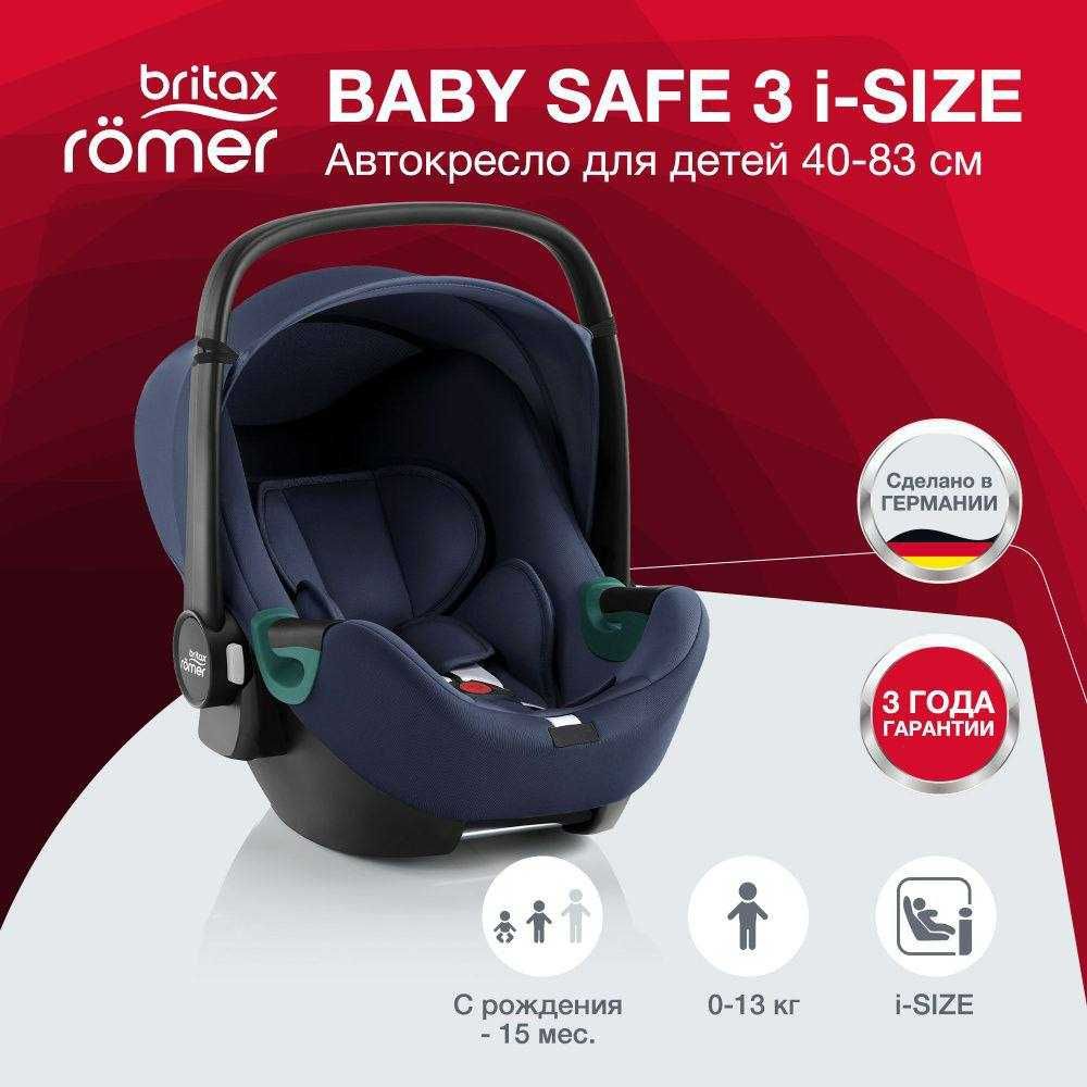 Britax Römer BABY-SAFE3 i-SIZE (Indigo Blue)