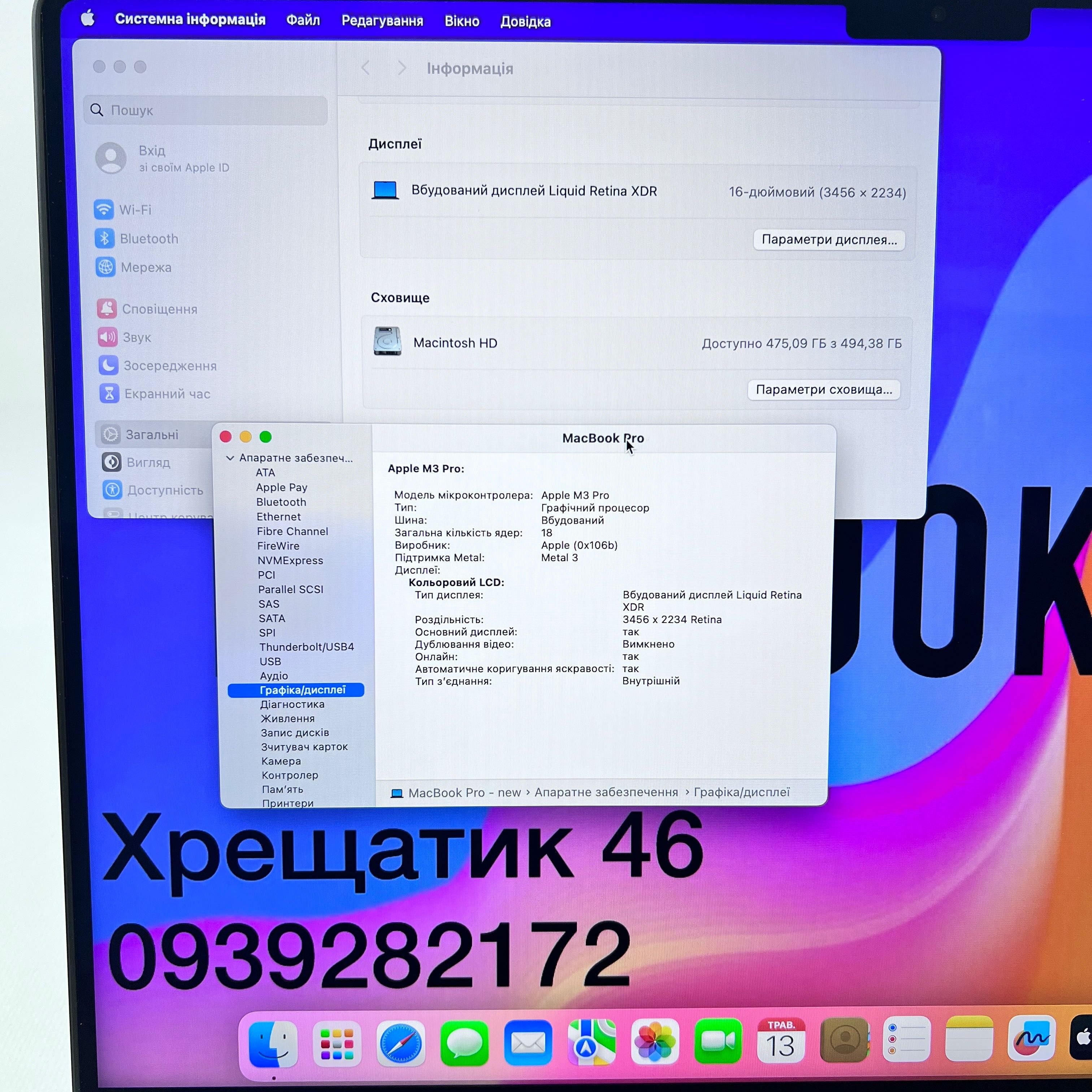MacBook Pro 16 2023 M3 Pro 18GB RAM 512GB SSD Space Black ГАРАНТІЯ