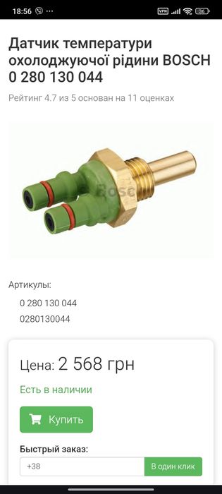 Датчик температури охолоджуючої рідини BOSCH 0 280 130 044