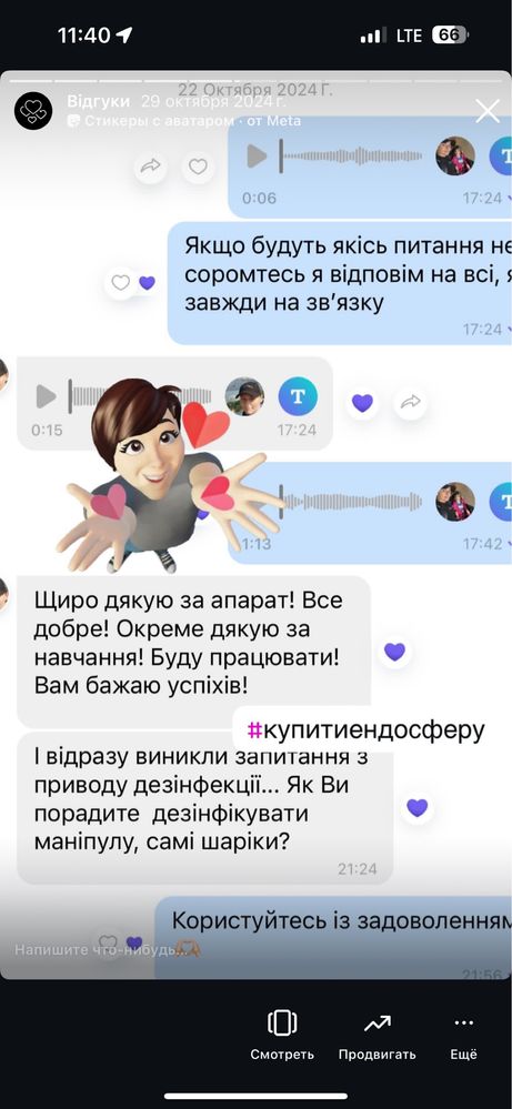 Апарат ендосфера. Терміново .Безкоштовне навчання!