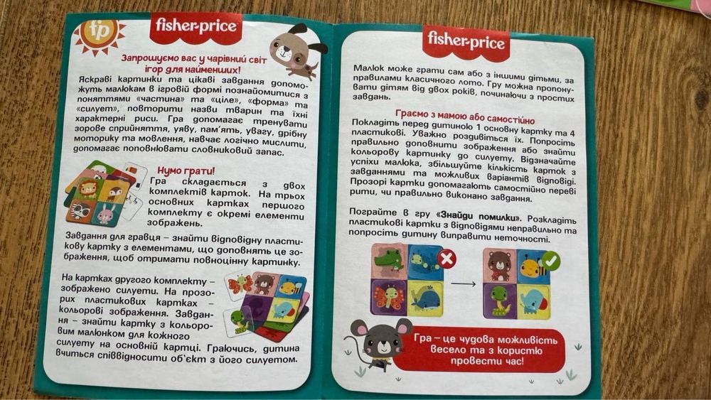 Гра з пластиковими картками від Fisher Price «Вгадай тваринку"