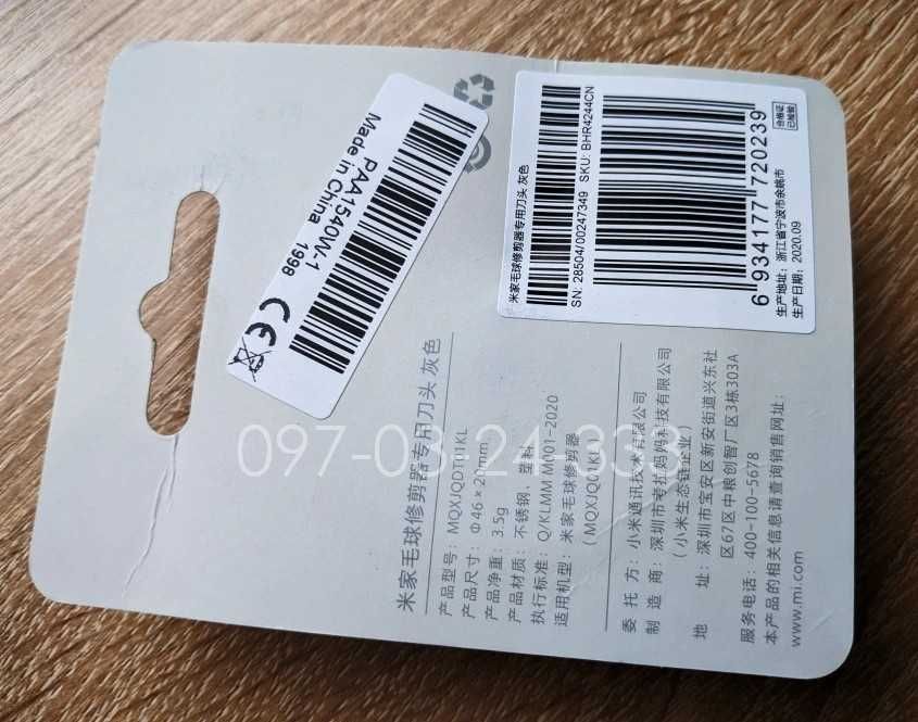 Оригінальні змінні леза машинки видалення катишків Xiaomi Lint Remover