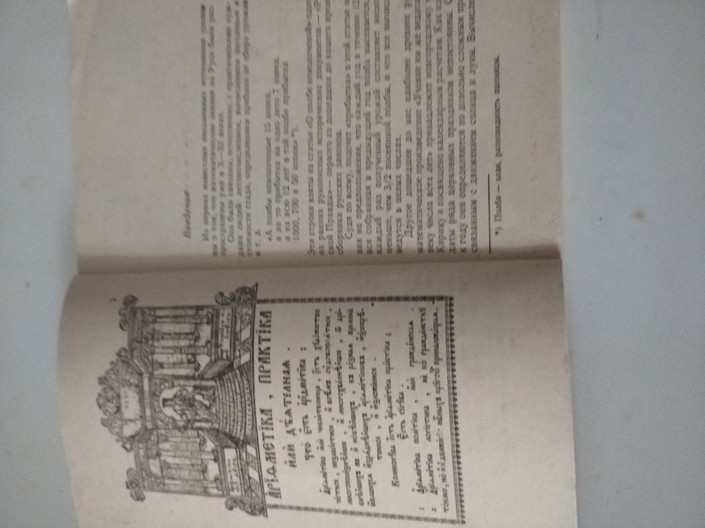 Книга 170 задач із книжок написаних до 1800року .