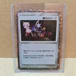 Carta Pokémon Victory Orb - Capa Protetora Incluída