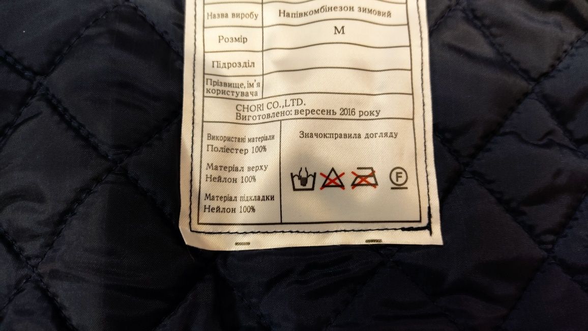 Напів комбінезон, штани