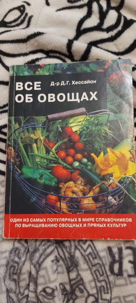 Автомобіль Селезньов, Комнатный аквариум, все об овощах