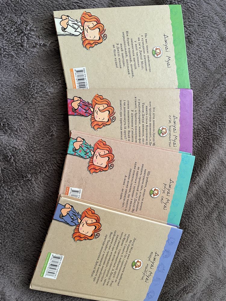 Книги Джуді Муді