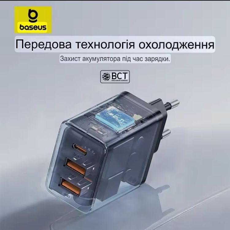 Зарядний Baseus 30W та кабель