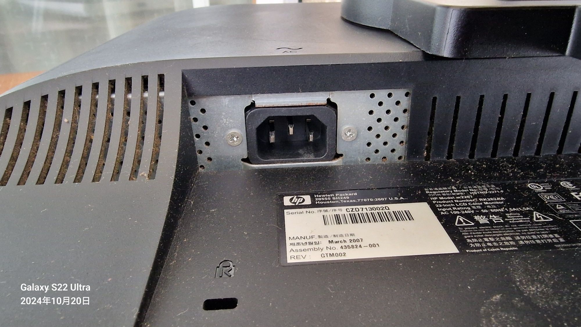 Monitor HP w2207