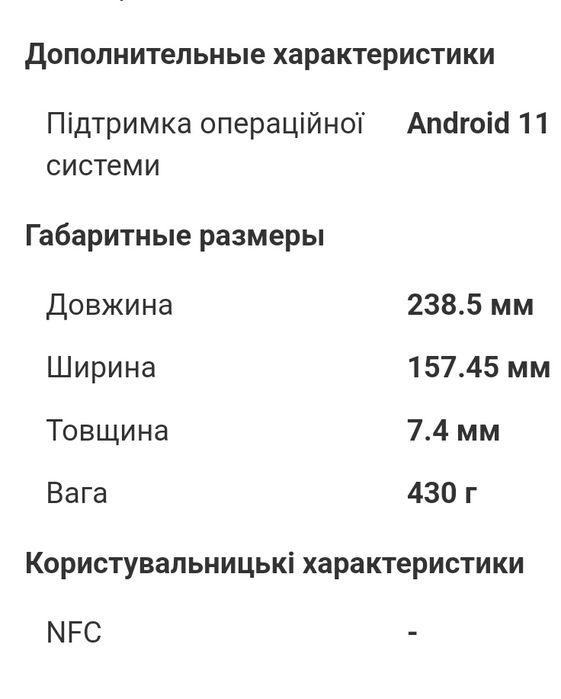 Blackview 12 планшет 10,1'