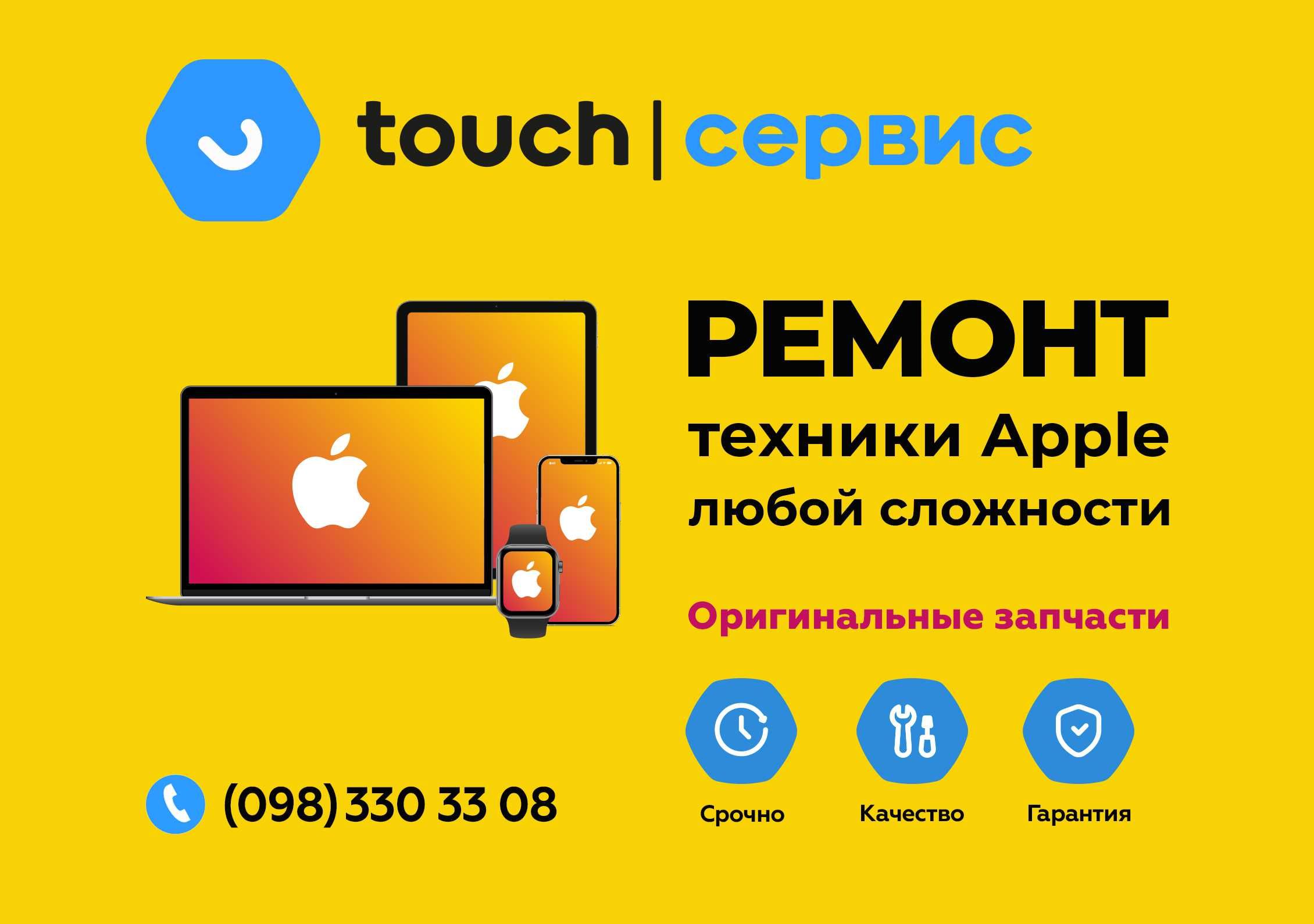 Замена стекла/тачскрина/экрана/модуля iPad Pro 12.9/iPad 11/iPad 10.5