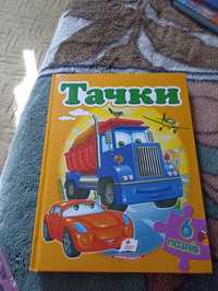 Продам книжку-пазл