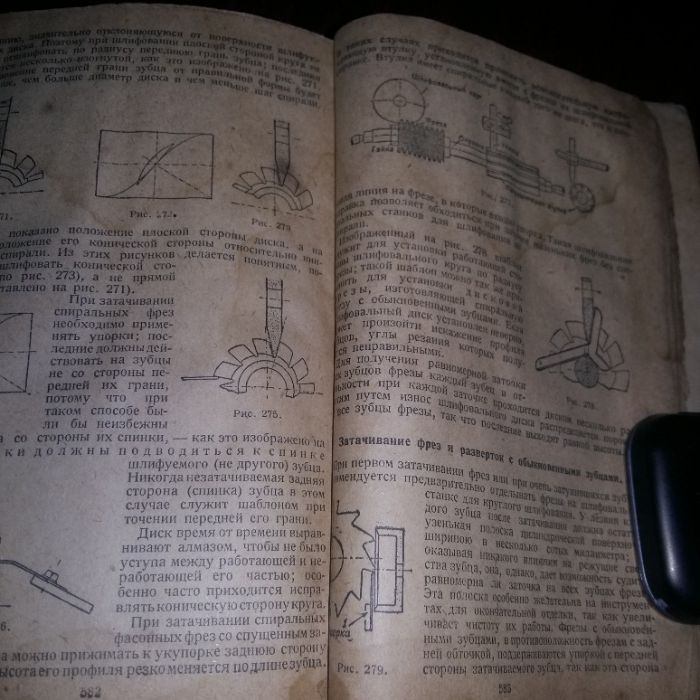 справочник по металлообработке пер.с нем.1931г