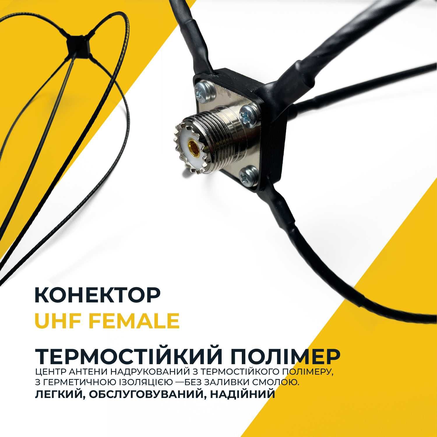 Виносна антена Павук для рацій Motorola R7 VHF UHF для моторола Р7