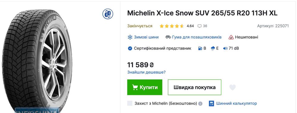Michelin X-Ice Snow SUV 265 55 R20 113H XL (нові, 50 км пробіг)