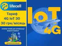 Абонплата 45грн/місяць тариф Lifecell 4G IoT 45 SIM карта esim новий