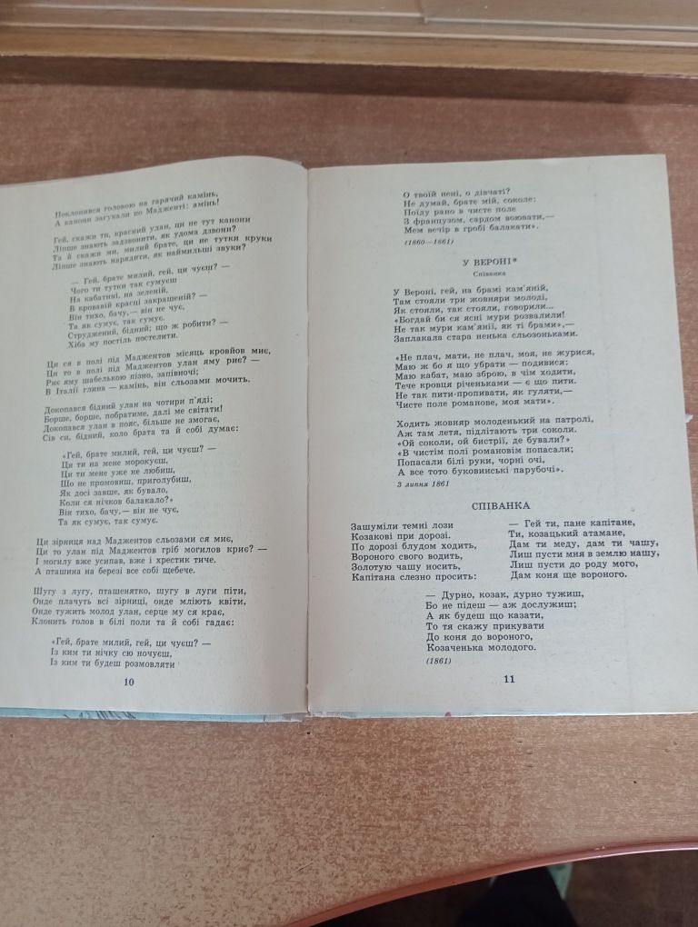 Юрій Федькович. Вибране