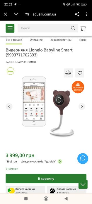 Відео няня стан ідеальний