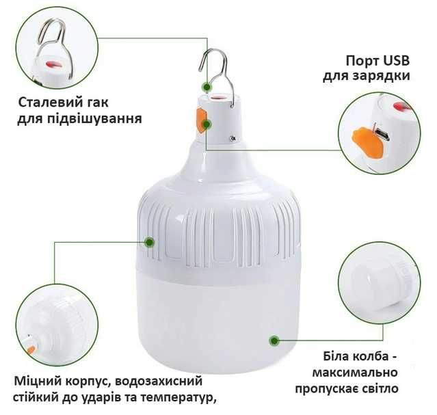 Портативний Ліхтар, 60W, Акумуляторна лампа, USB зарядка