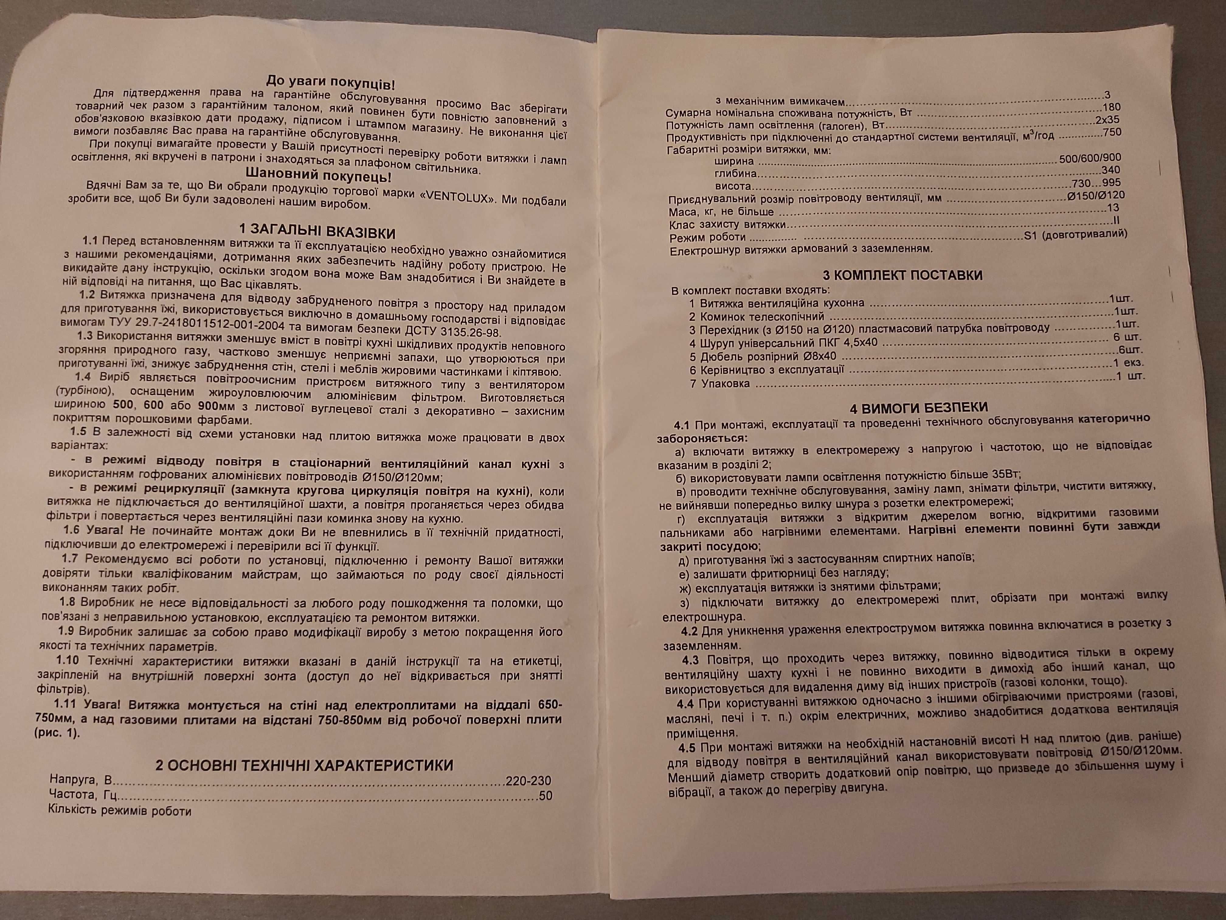 Продам кухонную наклонную вытяжку Ventolux 60 (750)