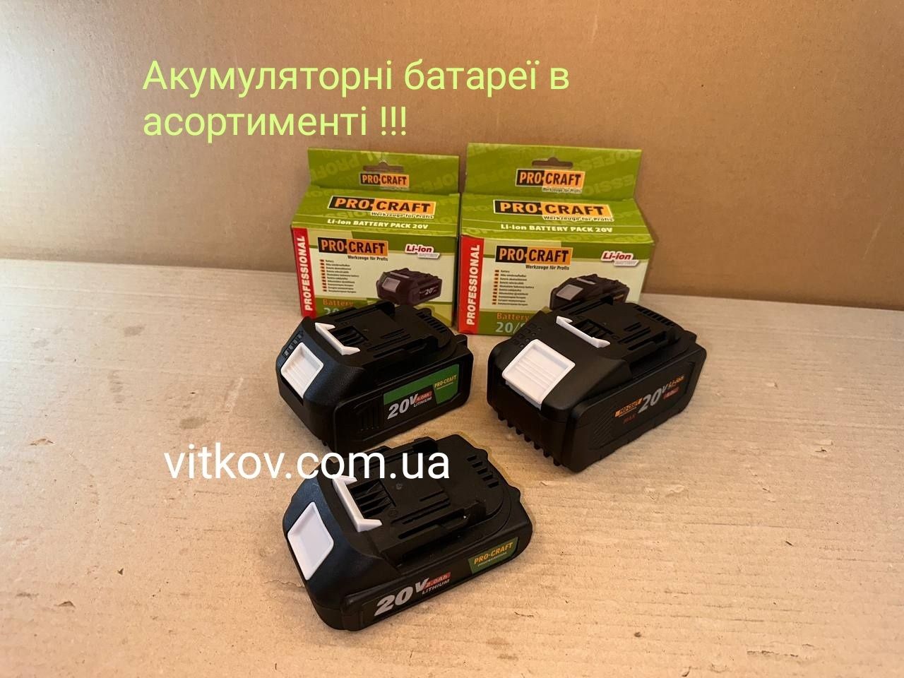 Акумуляторні батареї Procraft battery 2,4,8 опт, дроп