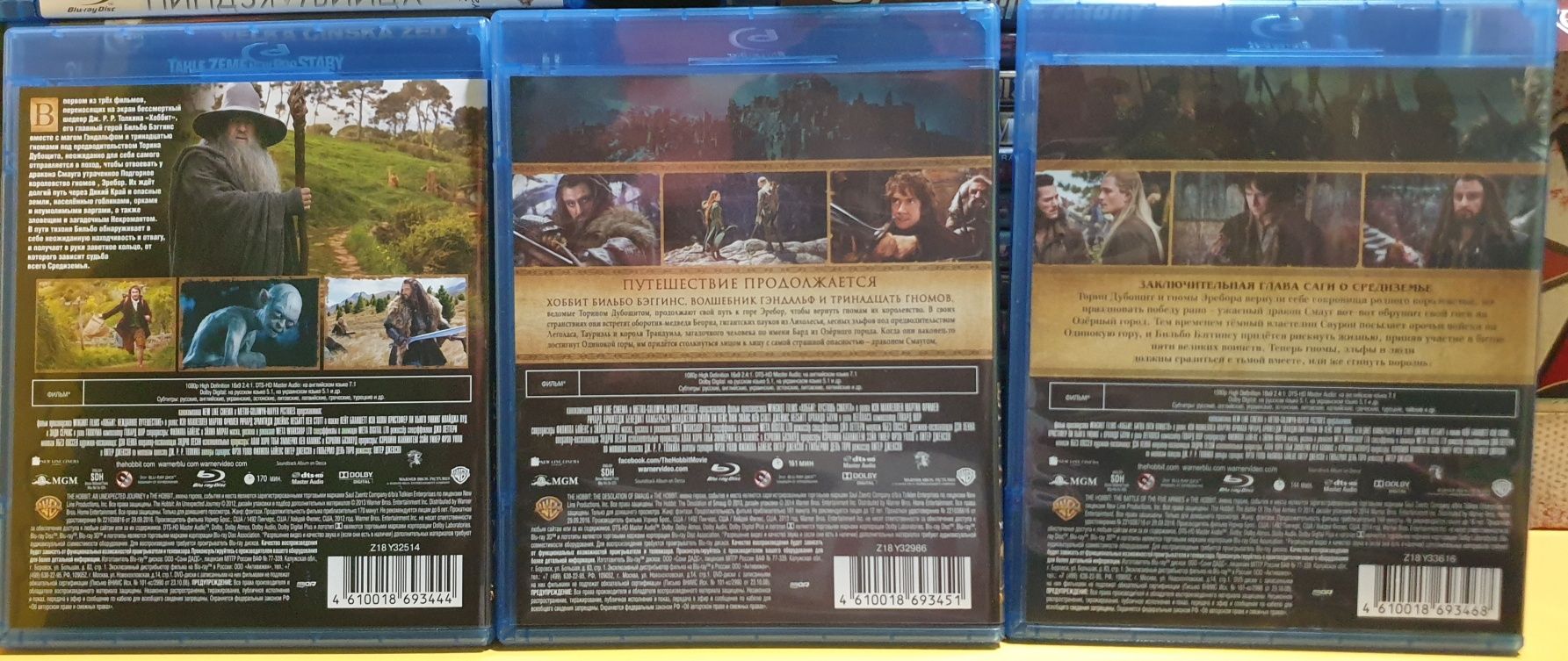 Blu ray коллекційне видання трилогія Хоббит.