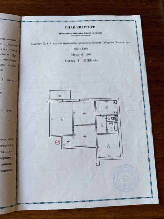 ‼️БЕЗ % Продаж 3к-квартири на Троєщині Сабурова Лифаря перший поверх