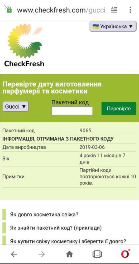 Gucci духи оригінал