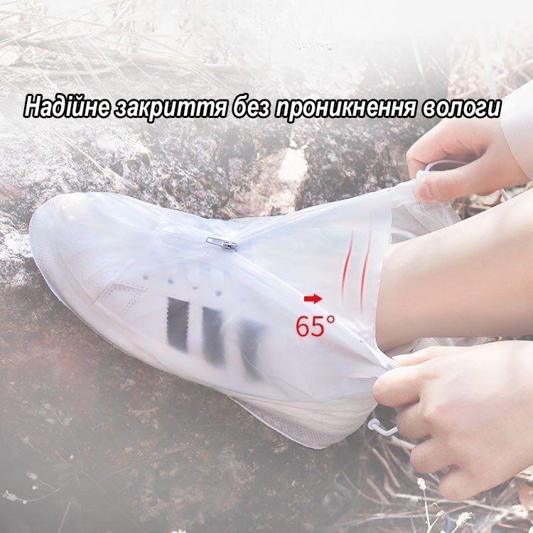 Чохли для взуття від дощу