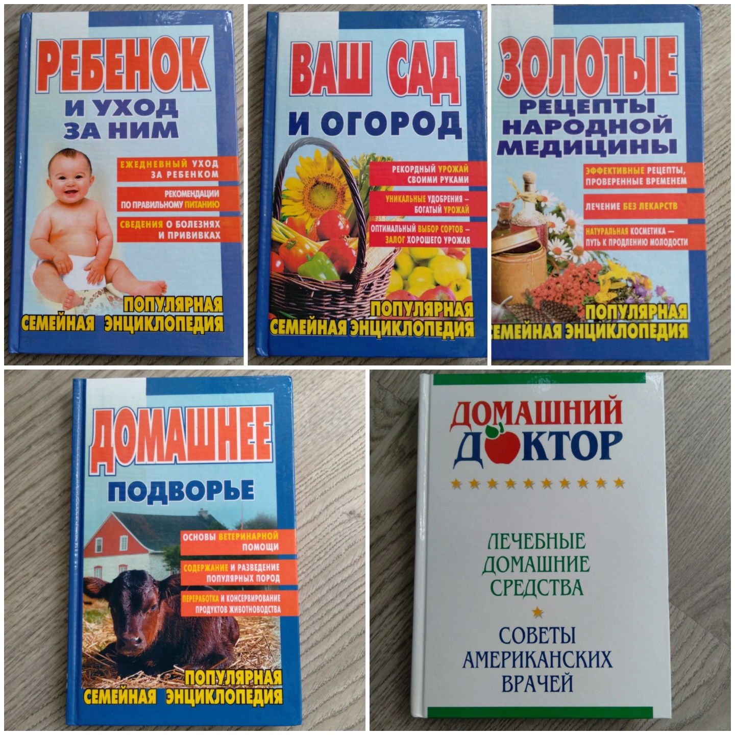 Книги разной тематики 5