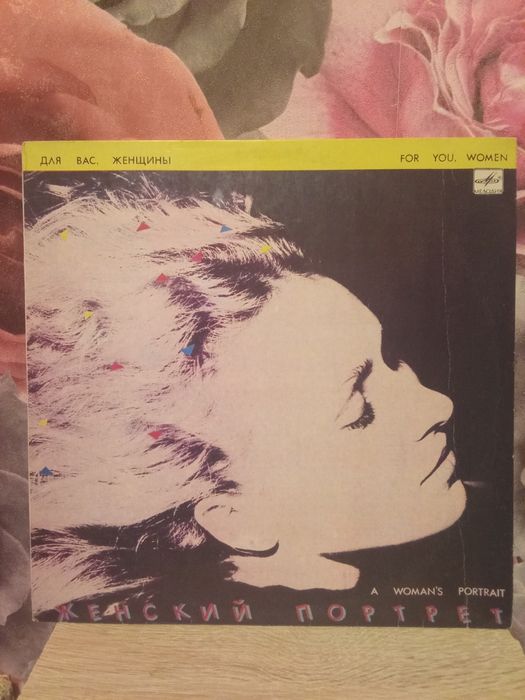 Для Вас, Жінки - Женский Портрет"