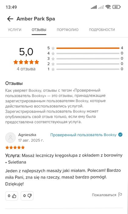 Masaż prozdrowotny w Łodzi