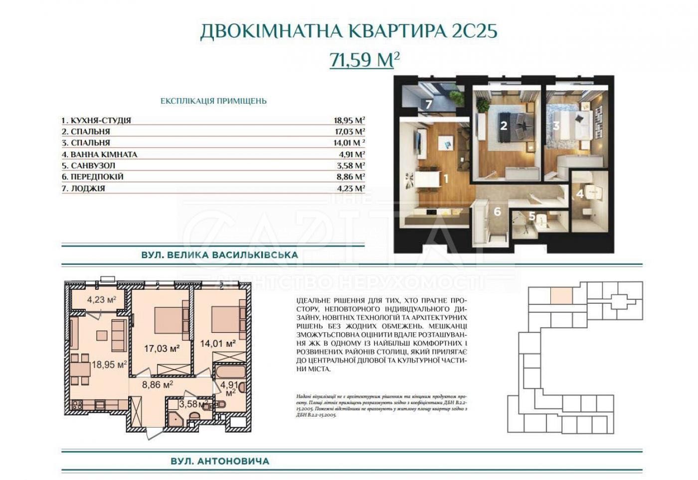 Квартира 71 м² у ЖК Монреаль, центр Києва, бізнес-клас, низька ціна