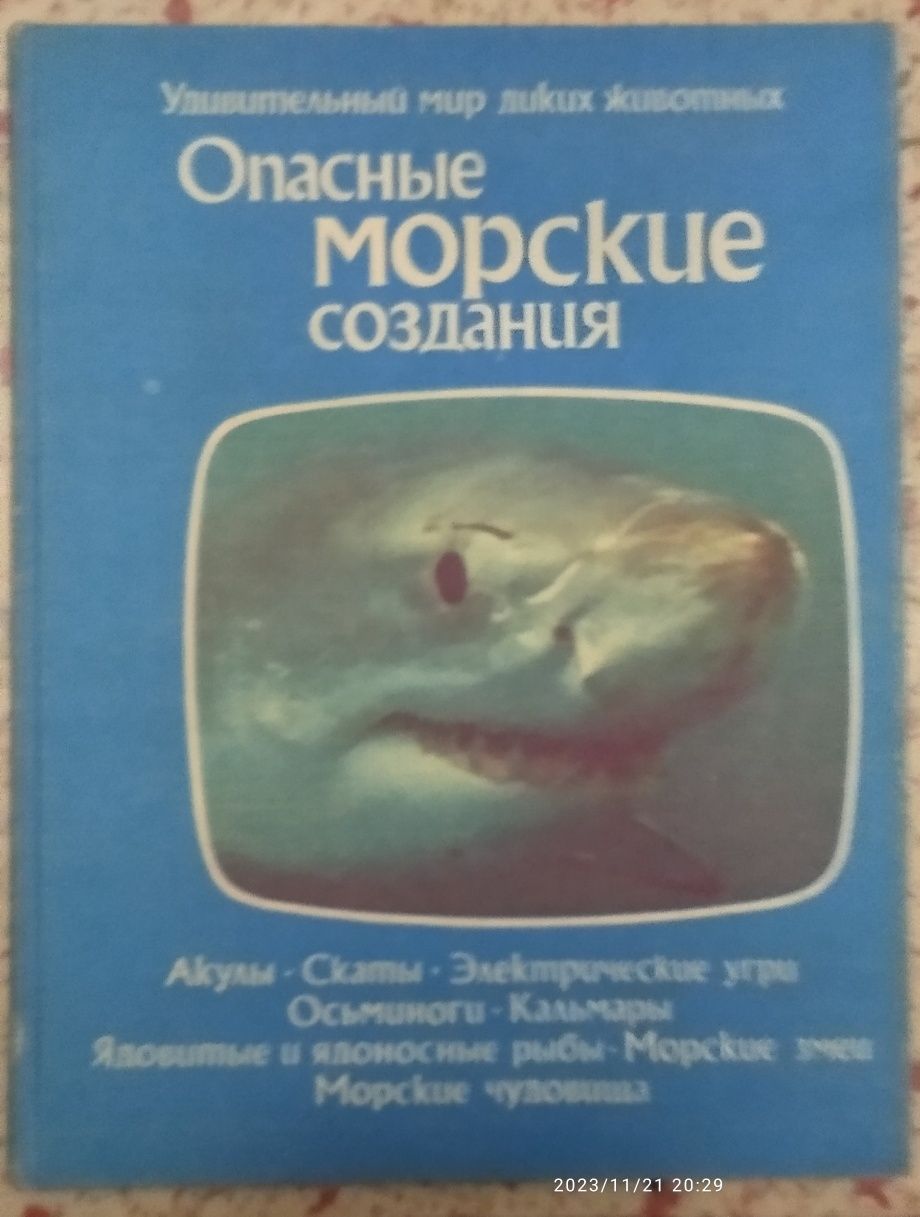 Определители насекомых, гол. моллюсков, земн. и пресмыкающихся и птиц