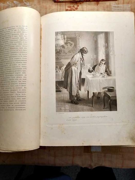 Антикварна книга Н.В Гоголь «Мёртвыя души” Поэма, Издание А.Ф. Маркса