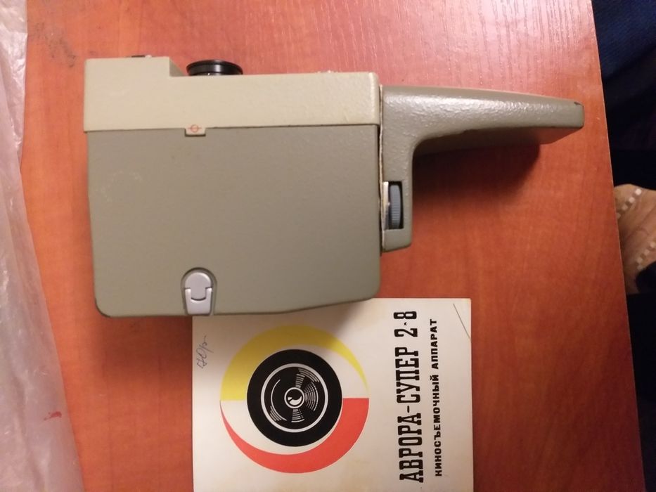 кинокамера Аврора-супер 2×8, СССР, видеокамера, 8 мм