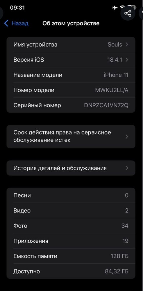 iPhone 11 (128Gb)